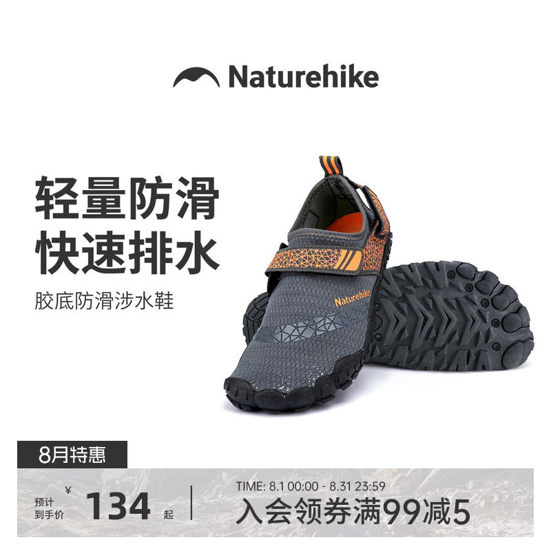 挪客沙滩鞋男涉水鞋女溯溪鞋