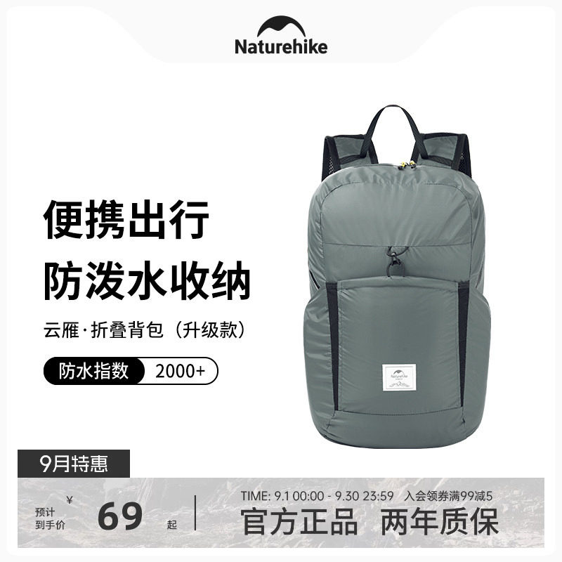 naturehike挪客超轻便携折叠背包图片