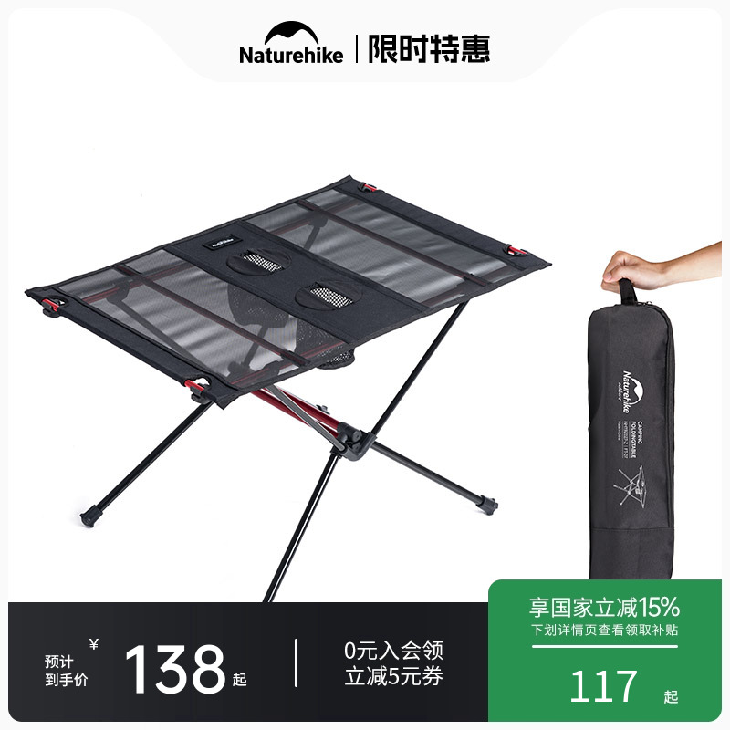Naturehike挪客超轻折叠桌户外露营便携式野外喝茶铝合金小桌子