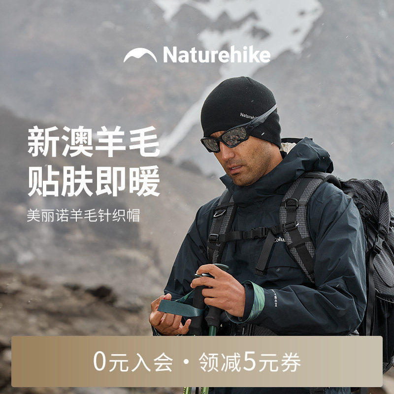 挪客美利奴羊毛针织帽2025秋冬户外徒步登山保暖毛线帽子男女冷帽,运动包/户外包/配件,运动帽,淘宝优惠券,粉丝福利购,淘宝优惠卷