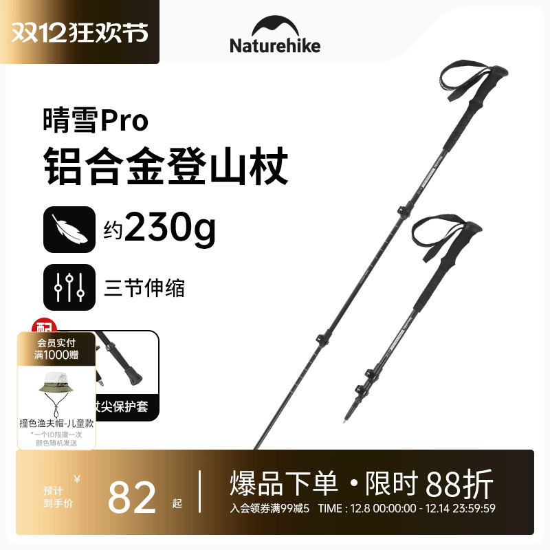 ѩProNaturehikeŲϽɽͽŮɽװ źɫ/56-120cmϽ170cmƼ 82.12Ԫ