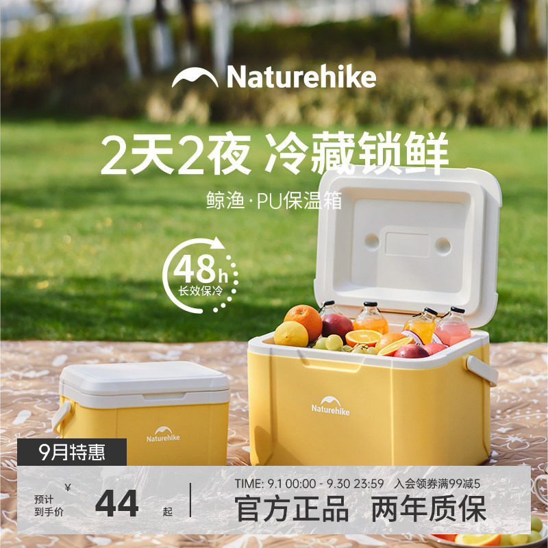挪客保温箱冷藏箱露营车载冰箱图片