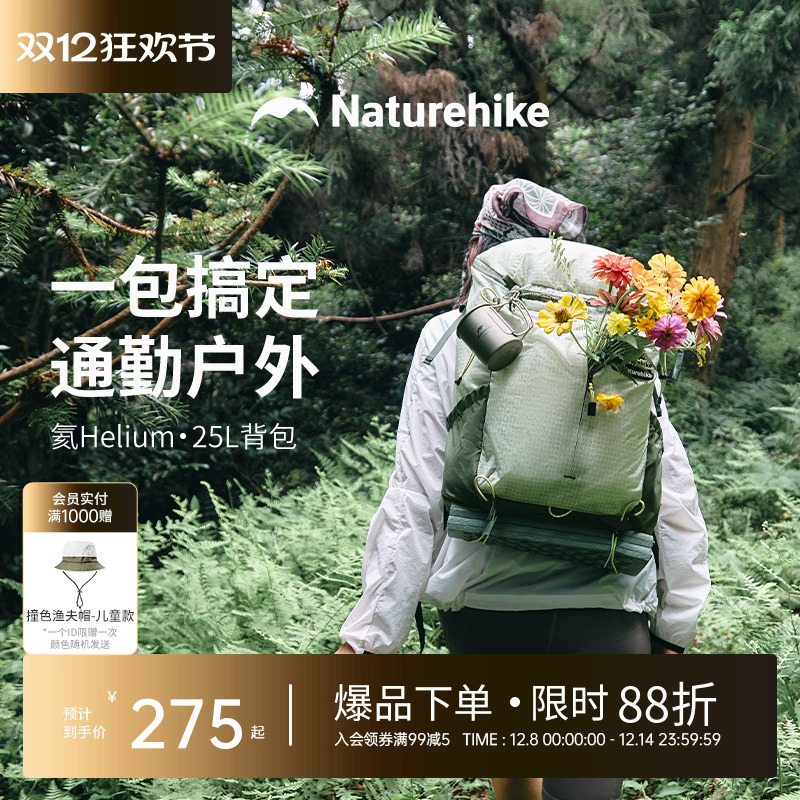 【氦25L】挪客登山包超轻