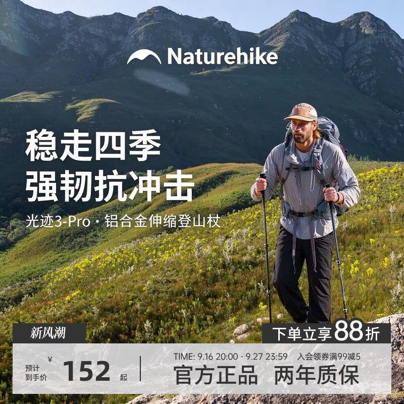 挪客正品光迹3pro铝合金登山杖