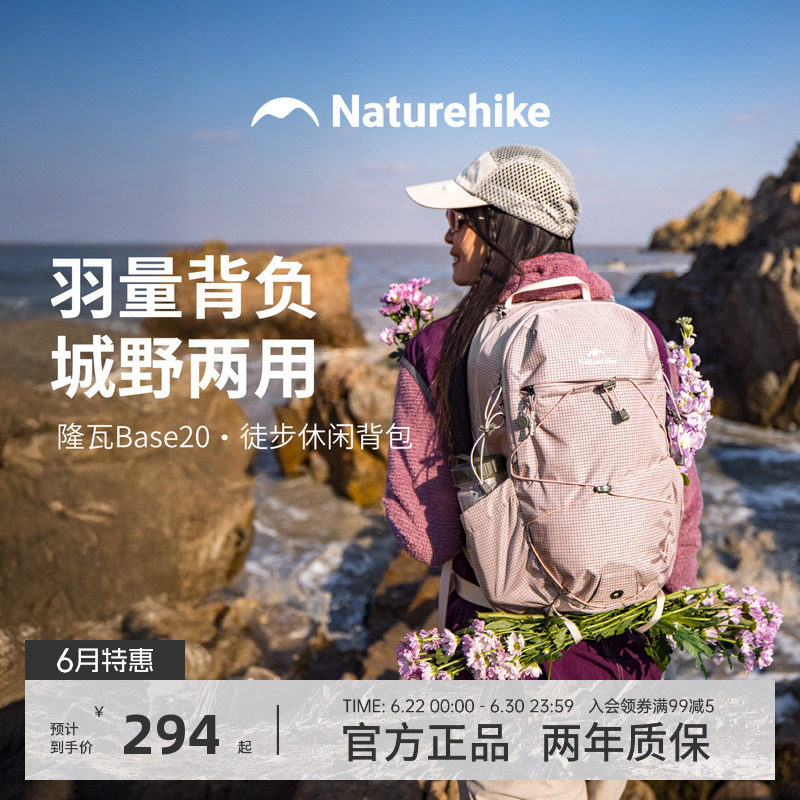 挪客户外超轻登山背包