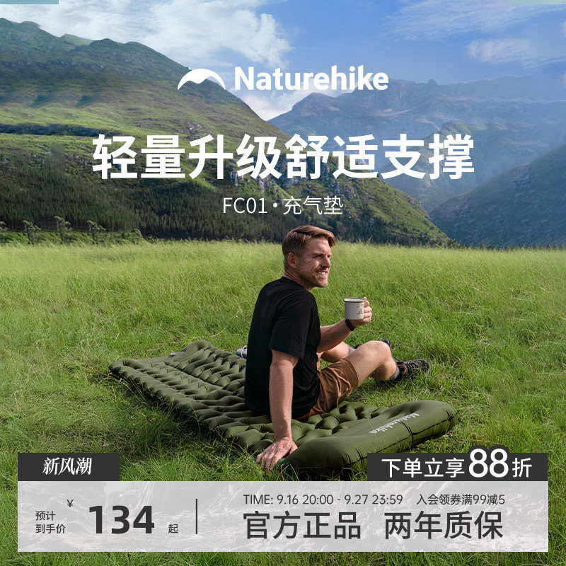 挪客轻量化充气垫户外便携
