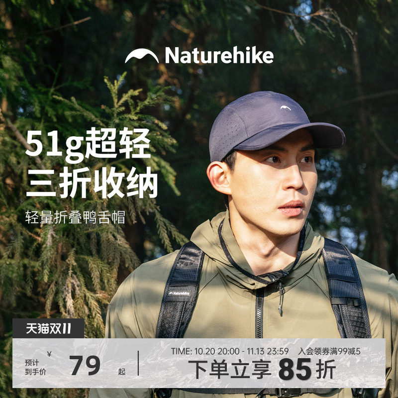 挪客户外登山徒步防晒鸭舌帽