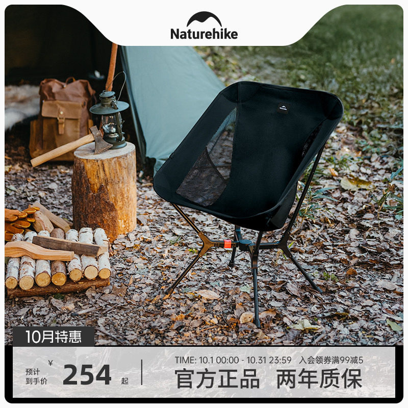 Naturehike户外折叠椅便携式钓鱼椅露营野餐椅月亮椅轻量化椅子