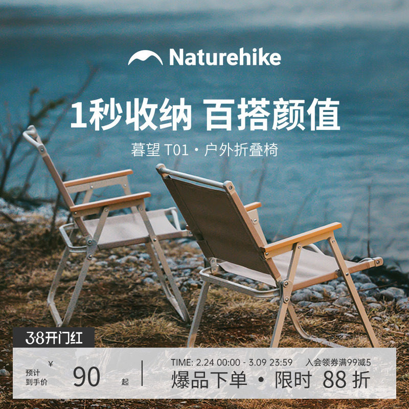 挪客户外椅折叠椅便携式椅子露营桌椅沙滩椅野营野餐钓鱼椅凳子