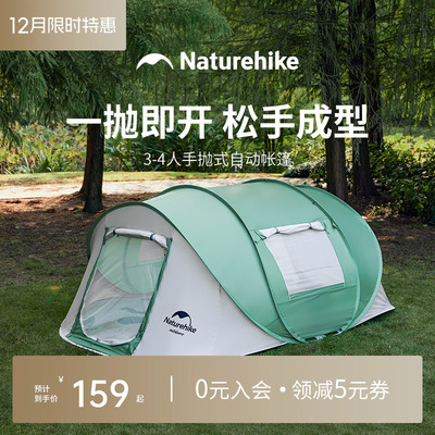 挪客3-4人手抛式自动帐篷