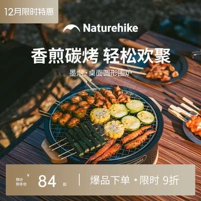 挪客桌面烧烤炉子家用户外