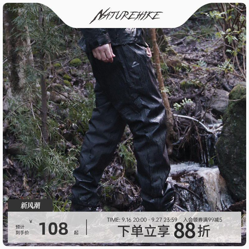 Naturehike挪客户外登山雨裤