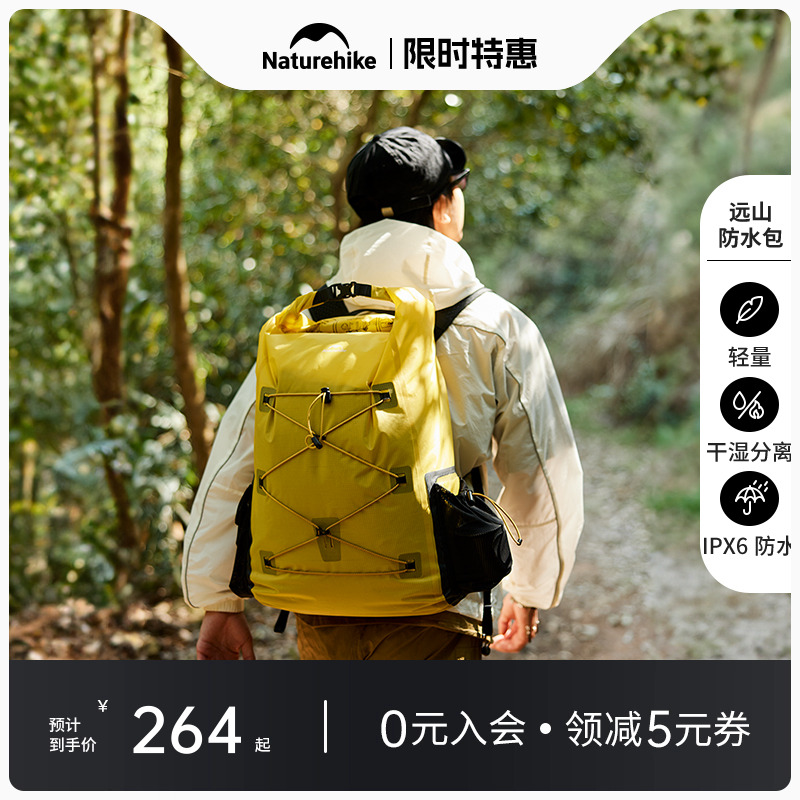 挪客戶外輕量雙肩防水包