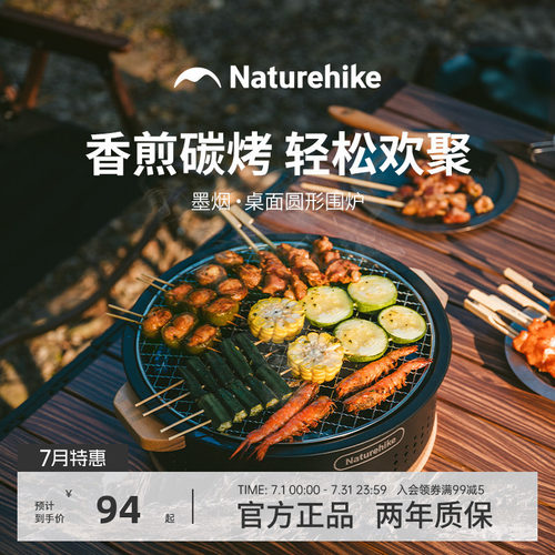 挪客桌面烧烤炉子家用户外