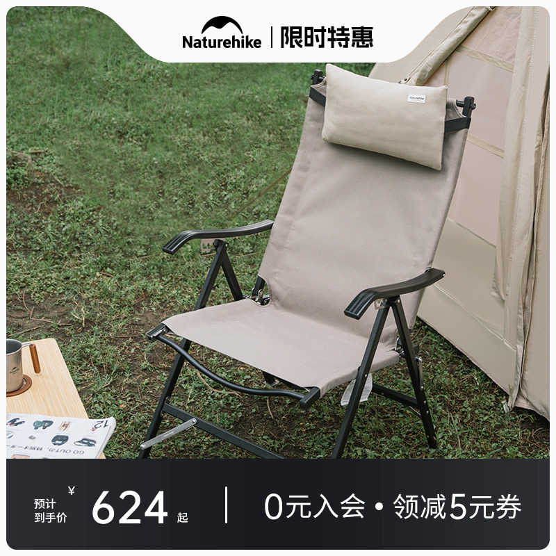 Naturehike挪客四档可调节躺椅