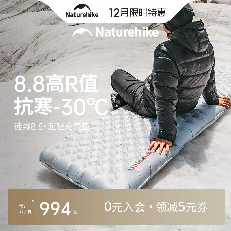 挪客户外徒野高R值防潮垫