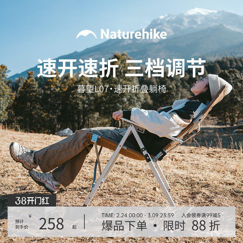 挪客户外三挡调节躺椅高靠背露营铝合金快速折叠躺椅便携收纳椅子