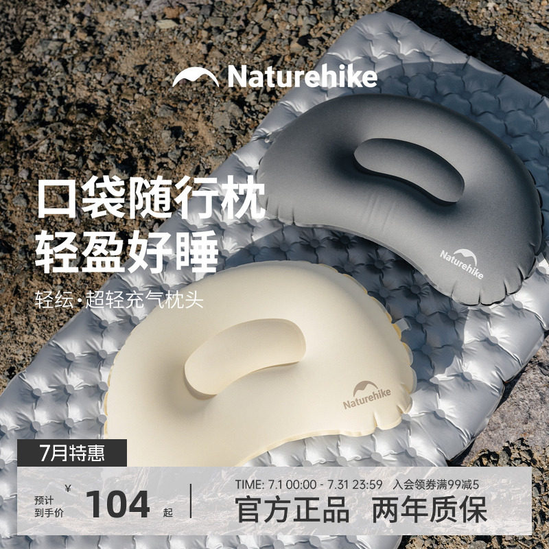 挪客便携快速充气枕头