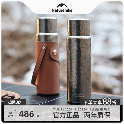 Naturehike挪客纯钛保温杯