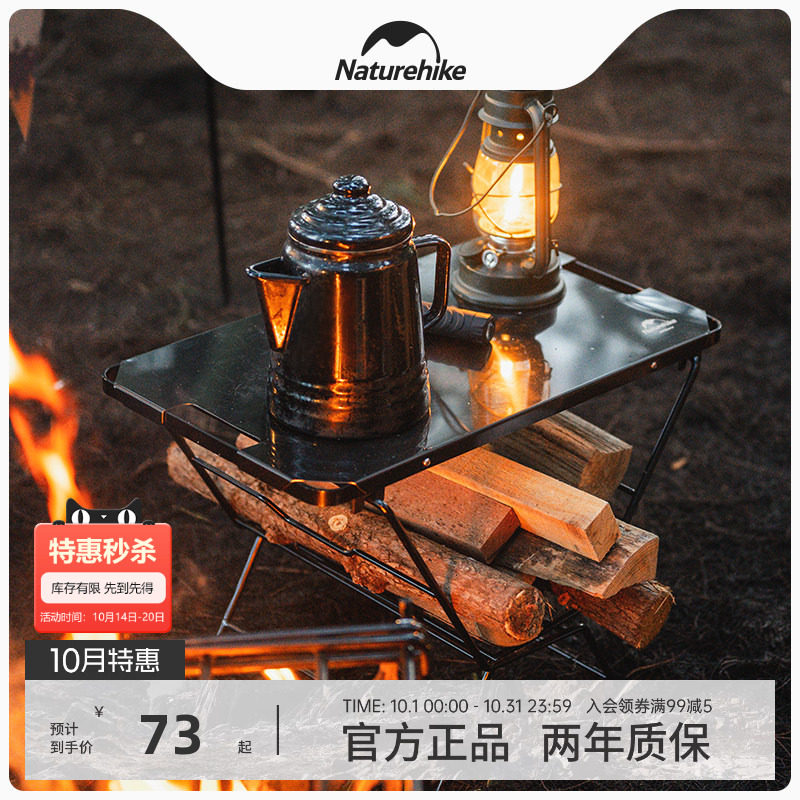 Naturehike挪客炉边柴火桌