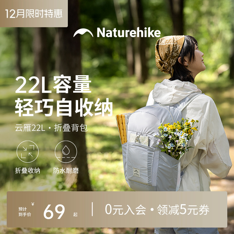 挪客折叠徒步登山双肩背包轻量化女折叠便携户外轻便皮肤包男云雁