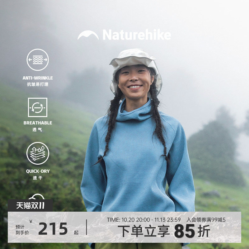 挪客秋冬户外徒步登山华夫格长袖2025速干抑菌男高领卫衣女款园领