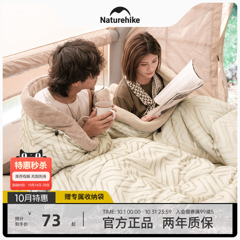 Naturehike挪客户外睡袋成人信封式露营保暖午休被子夏季冬季双人