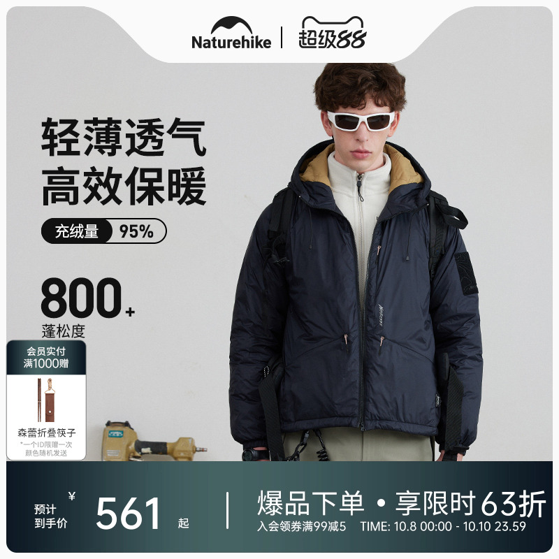 Naturehike挪客连帽插袋羽绒服冬季户外男女防寒保暖白鹅绒外套
