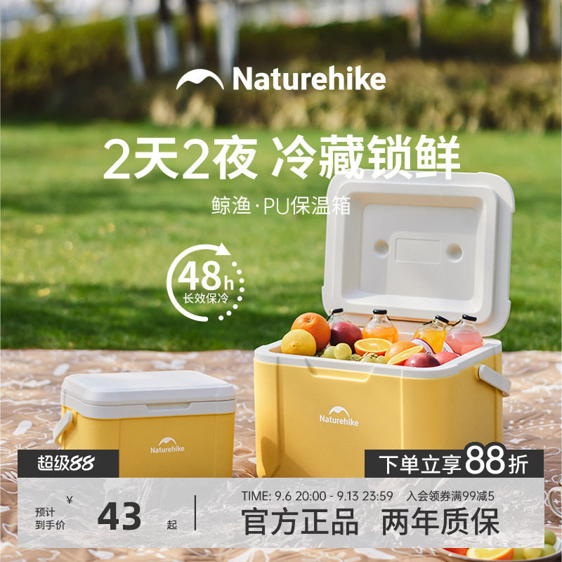 挪客保温箱冷藏箱露营车载冰箱图片