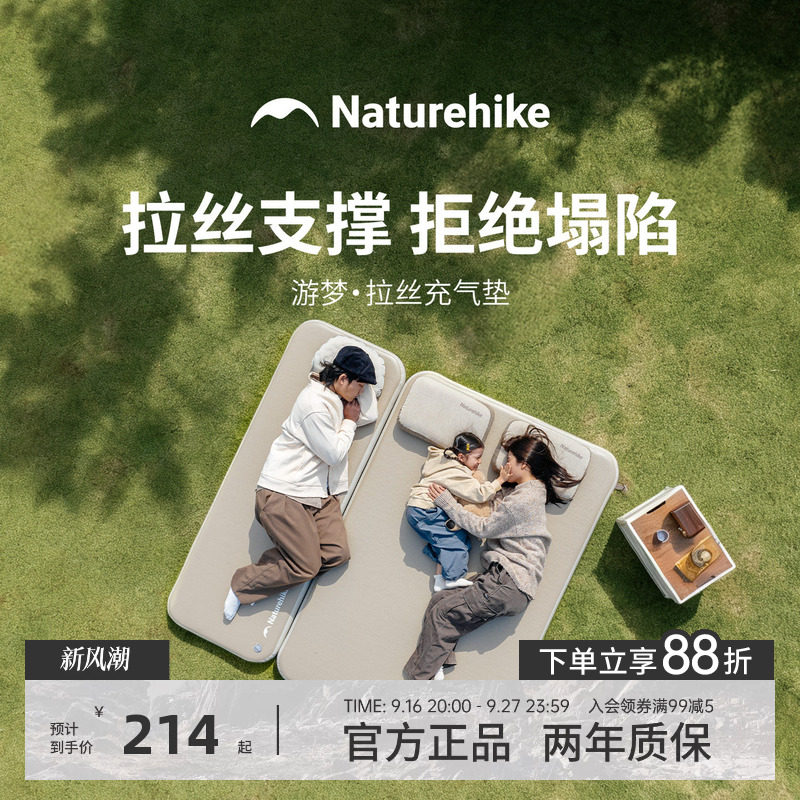 挪客户外露营充气床垫