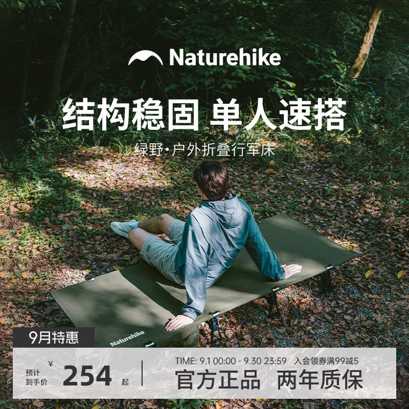 挪客户外加宽便携露营行军床