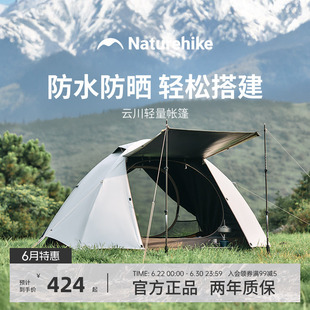 Naturehike挪客云川2025新款徒步帐轻量化户外便携式折叠露营帐篷