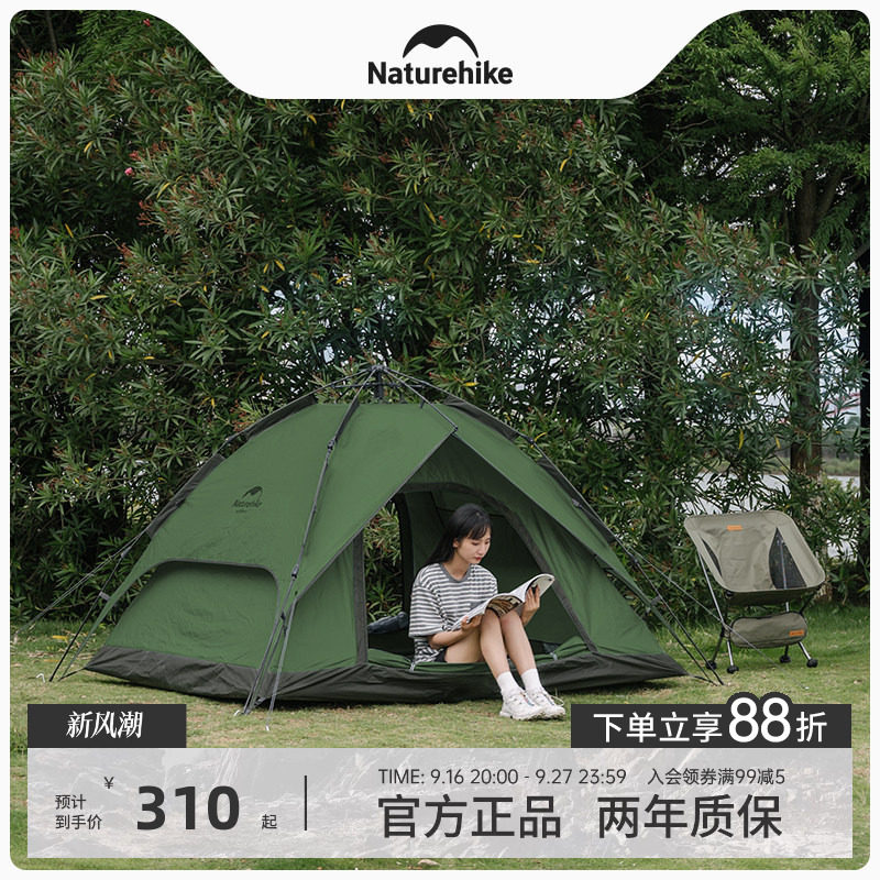 Naturehike3-4人两用自动帐篷