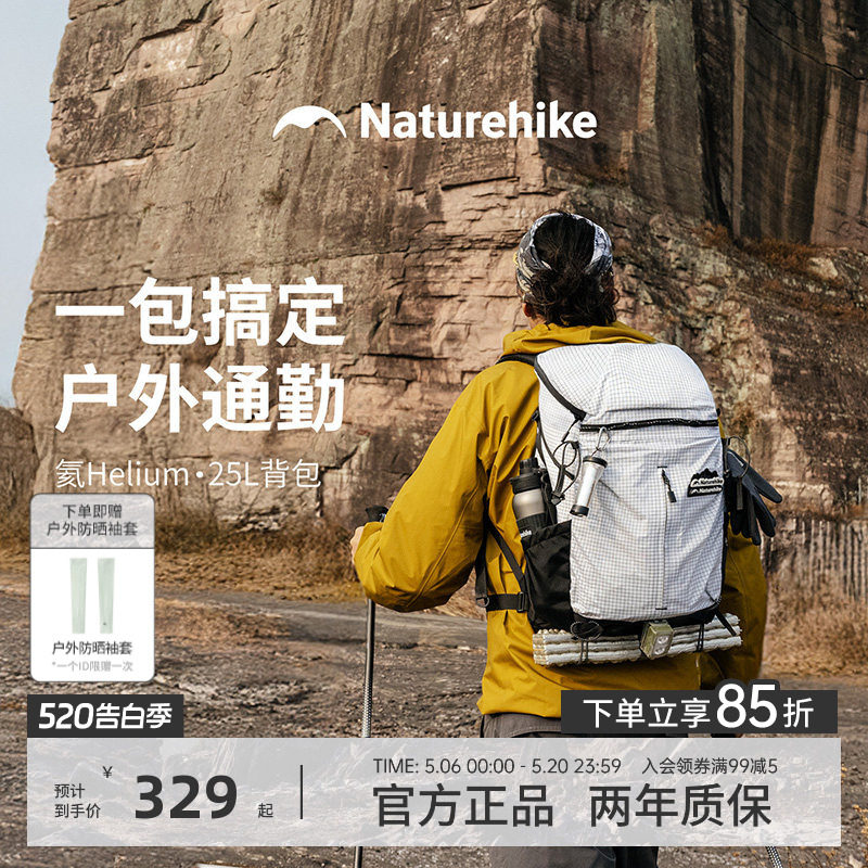 挪客登山包轻量化户外徒步背包男士大容量通勤双肩包轻便旅行氦25