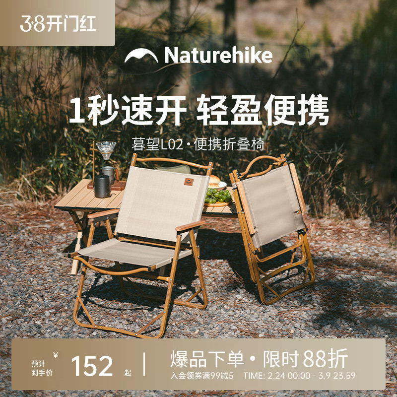 挪客Naturehike户外折叠椅铝合金钓鱼凳子单人折叠便携式小椅子