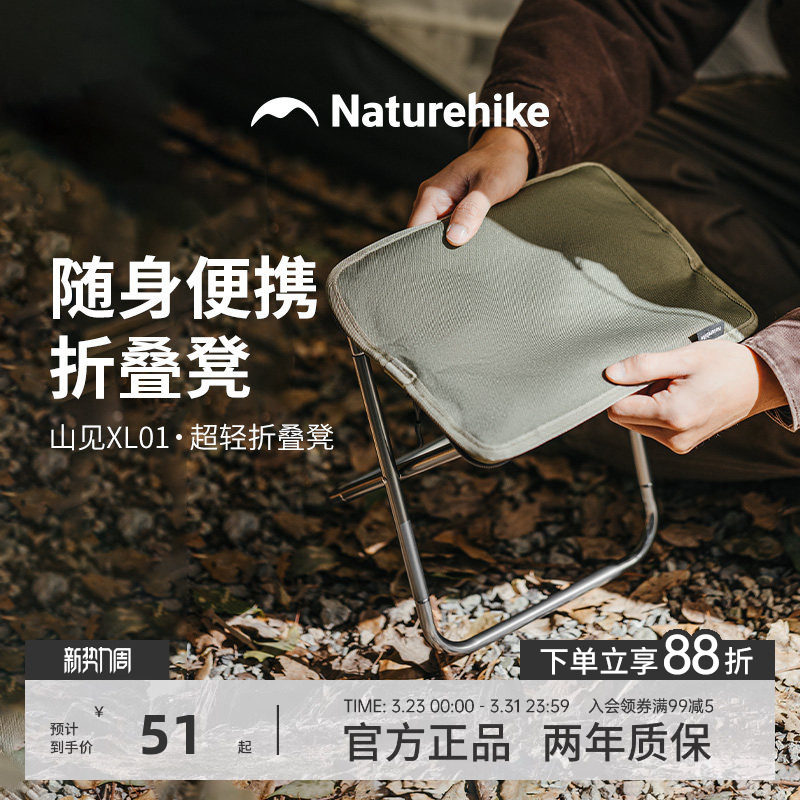 挪客折叠凳子便携户外露营铝合金椅子笔袋板凳高铁排队钓鱼小马扎