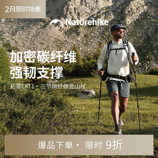 挪客正品初雪碳纤维登山杖碳素伸缩男女爬山装备专业户外徒步手杖