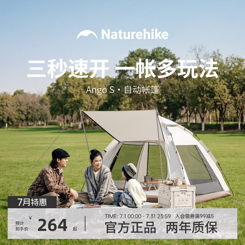 挪客Ango防晒公园帐篷