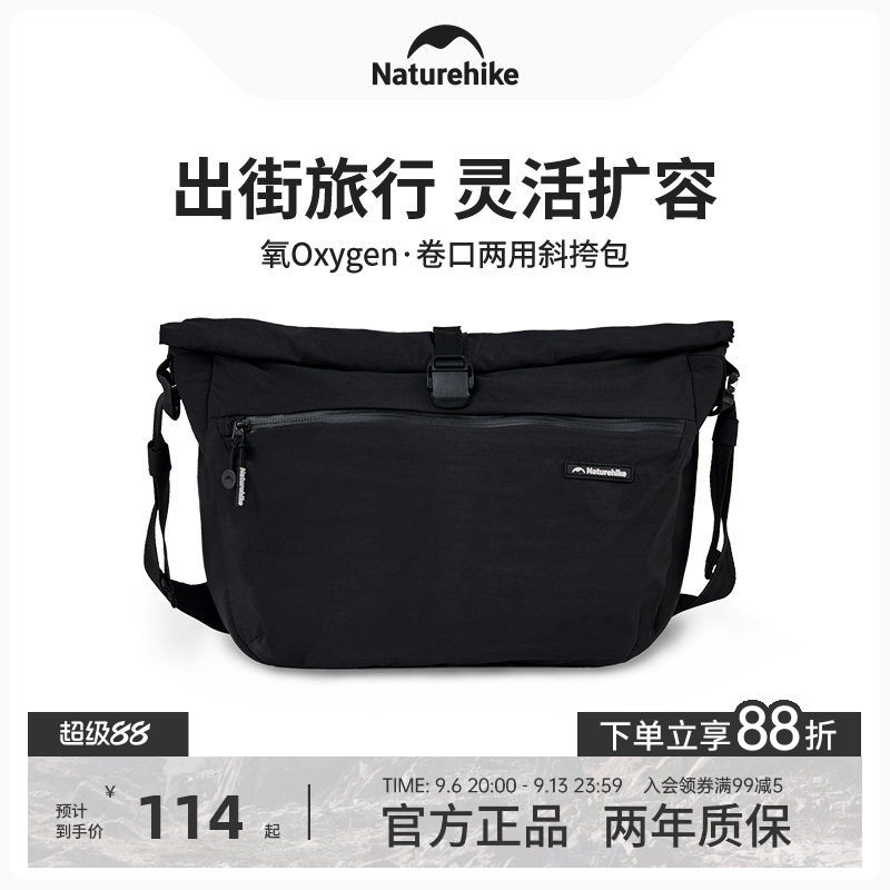 挪客卷口两用斜挎包氧系列15L