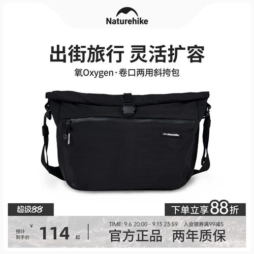 挪客卷口两用斜挎包氧系列15L