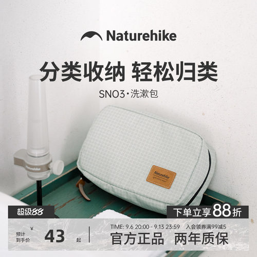挪客干湿分离洗漱包旅行必备神器