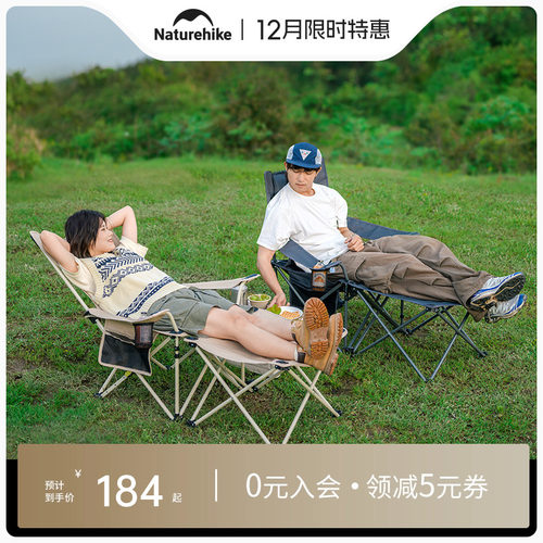 挪客户外躺椅一椅多用