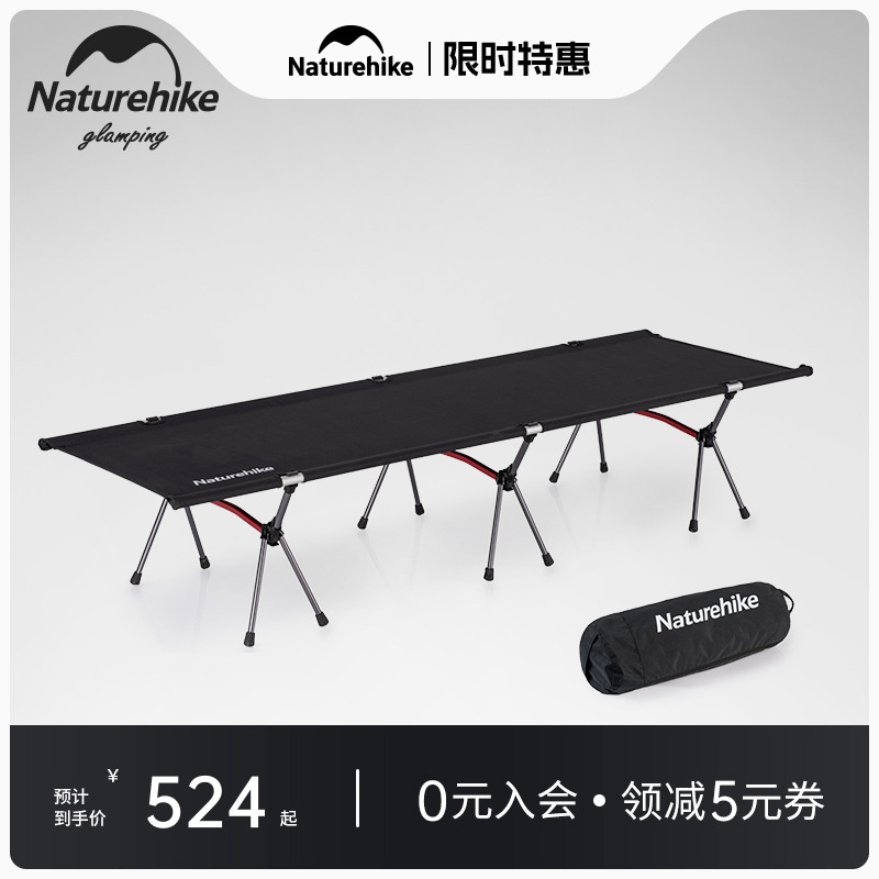 naturehike挪客戶外行軍床