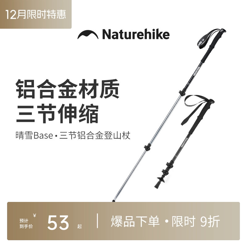 挪客儿童登山杖铝合金强韧防断