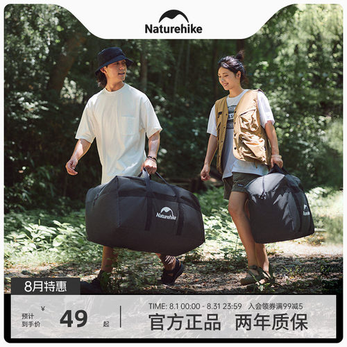 NATUREHIKE户外便携露营帐篷睡袋