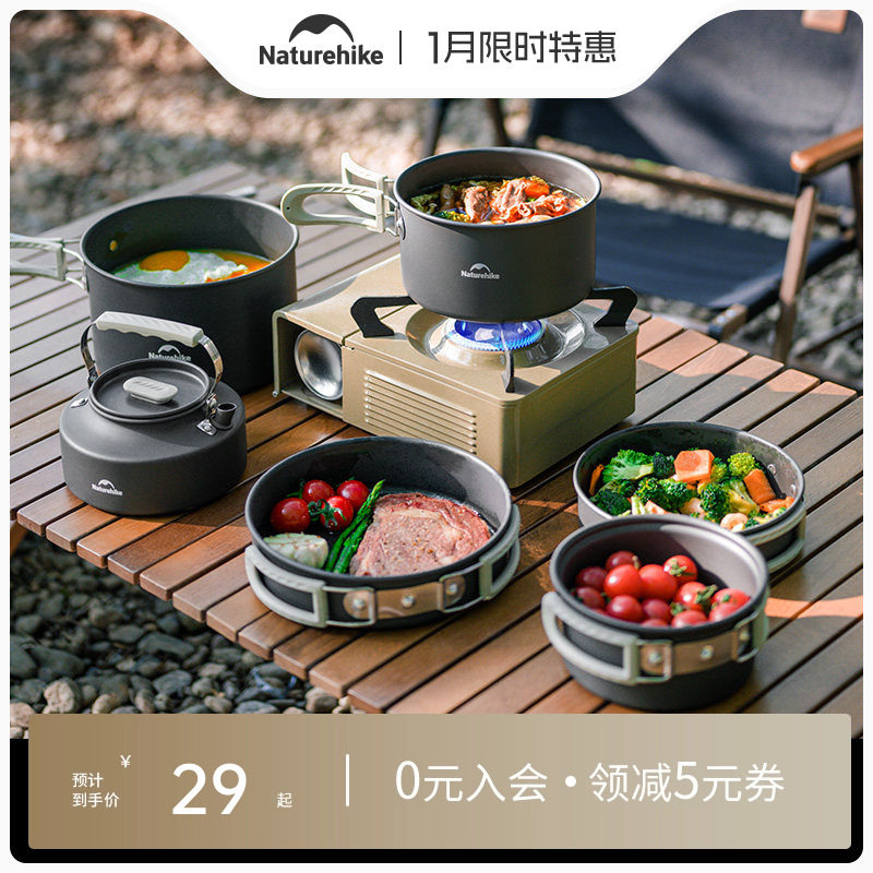 挪客户外锅具套装露营野营炊具便携式烧水壶铝合金煎锅煎盘吊锅