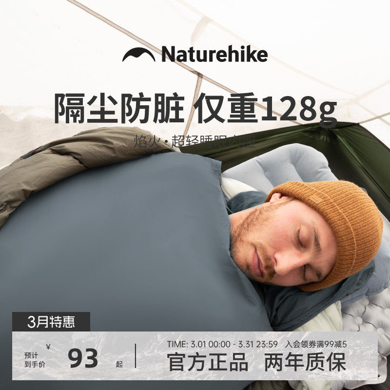 挪客隔脏睡袋内胆成人户外露营轻量化徒步单人旅行酒店超轻便携式