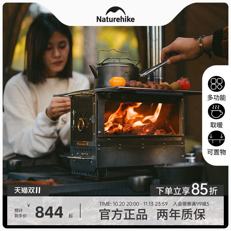 挪客围炉煮茶桌面柴火炉户外露营野营取暖炉多用途炉具便捷取暖器