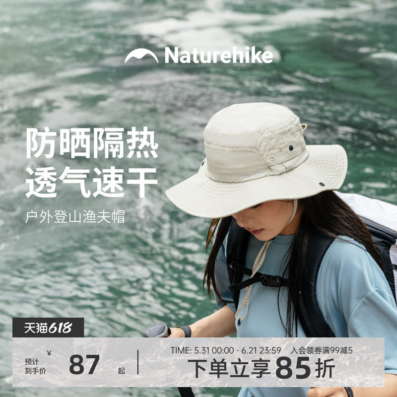 挪客户外徒步登山大檐渔夫帽男款26夏季新品防晒遮阳帽子女牛仔帽