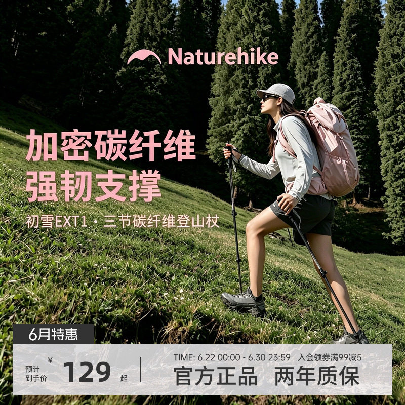 挪客碳纤维登山杖女款碳素超轻伸缩爬山装备专业户外男女徒步手杖